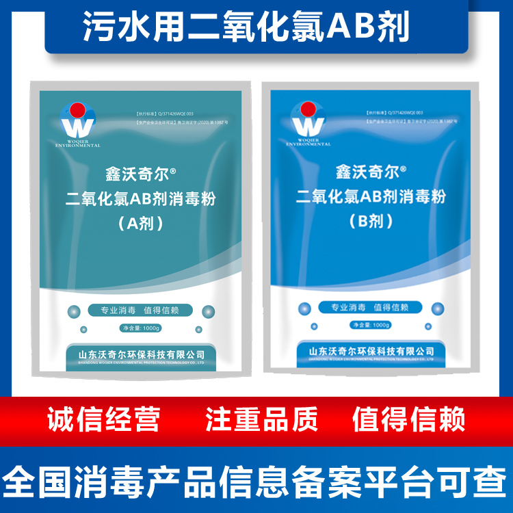 畜牧養殖消毒注意事項及二氧化氯消毒劑的使用場景和使用方法說明